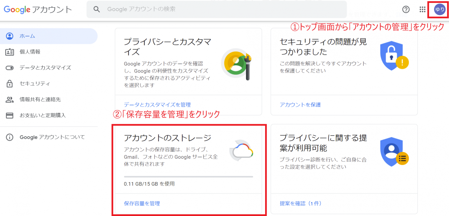 Googleフォトの容量を無料で増やす方法!「容量の解放」のやり方を解説 Berlin Yoga Life Googleフォトの容量を無料で増やす方法!「容量の解放」のやり方を解説 Berlin Yoga Life